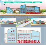 精神文明建设