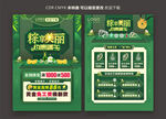 珠宝端午节海报