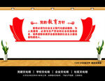 党的教育方针