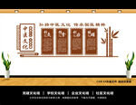 中医文化墙