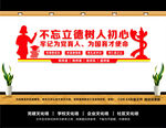学校党建