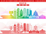 香港