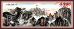 泰山