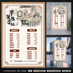 包子铺价目海报