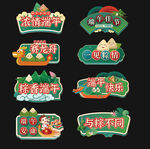 端午节手举牌