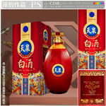 天泉红白酒