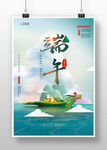 端午节海报图片