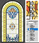 彩色玻璃图案