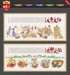 大米文化墙