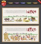 农耕文明