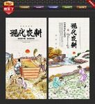 现代农耕