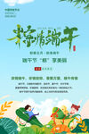 端午节海报