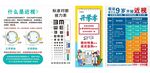 眼镜广告