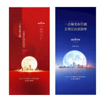 地产国庆中秋红蓝微信