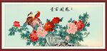 花开富贵