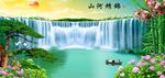 山河锦绣