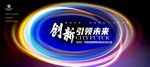 科技展板