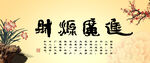 财源广进