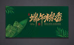 端午节