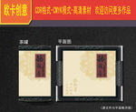 茶叶包装