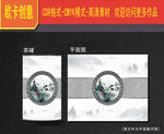 茶叶包装