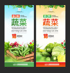 蔬菜展架