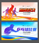 乒乓球