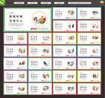 新24孝文化展板