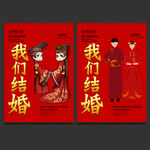 结婚
