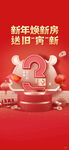 新年倒计时3