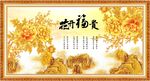 花开富贵