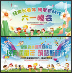 六一文艺汇演