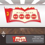 少先队文化墙