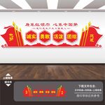 少先队文化墙