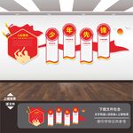 少先队文化墙
