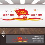 少先队文化墙