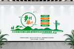 乡村振兴