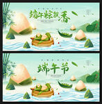 端午节