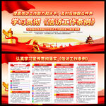 一图读懂信访工作条例