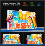 啤酒节美陈