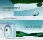 价值点横版海报