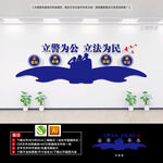 警察局文化墙