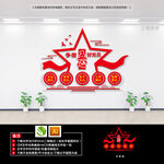 五心党员