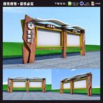 实木宣传栏