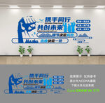 公司形象墙