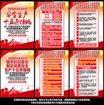 2022年安全生产月宣传栏