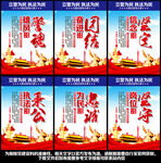 公安标语