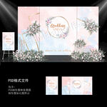 粉色水彩婚礼设计背景图图片