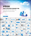 2022工作总结汇报PPT模板