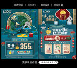 端午珠宝